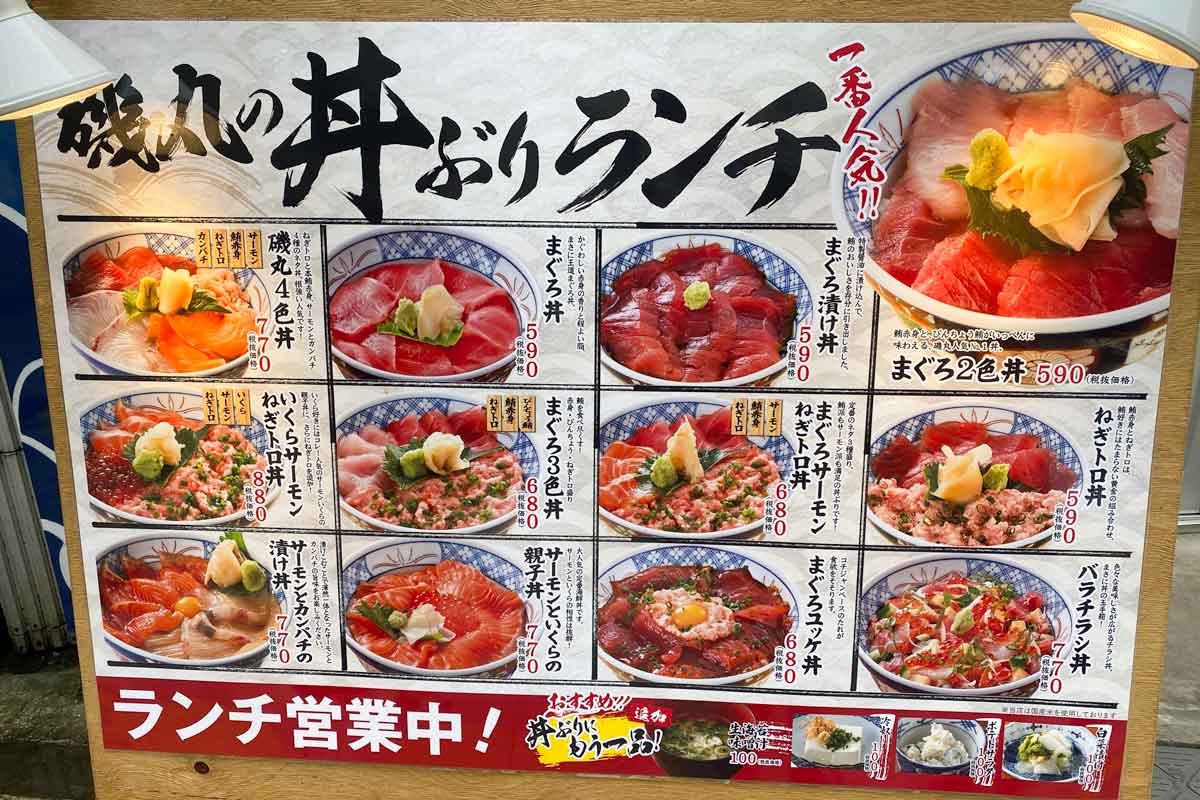 磯丸水産溝の口駅前店 でランチ 海鮮丼が590円で食べられ 昼飲みドリンクも安い 溝の口ブログ