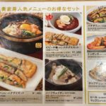 妻家房 マルイファミリー溝口店」のイートインメニュー(1)