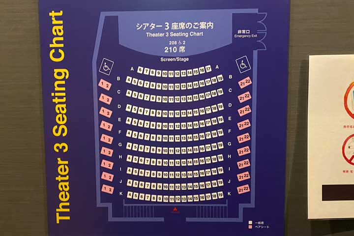 シアター３の座席イメージ
