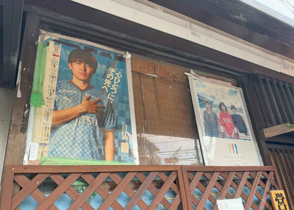 華家さんの外壁に掲示されたかわさき関連のポスター