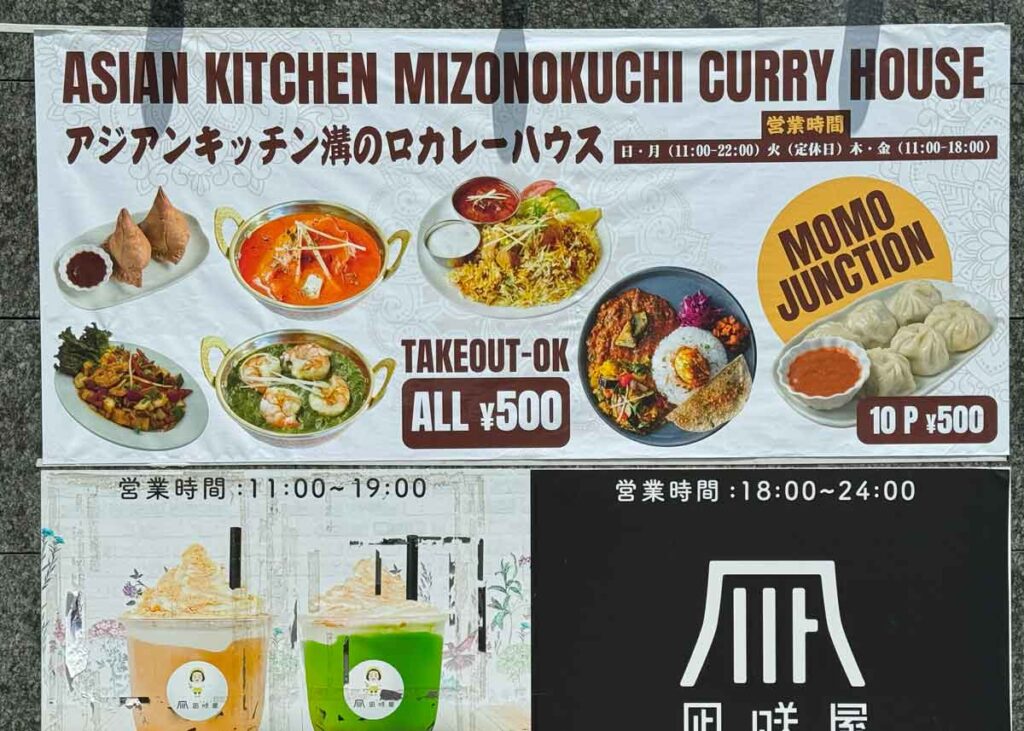 アジアンキッチン溝の口カレーハウスの料理写真