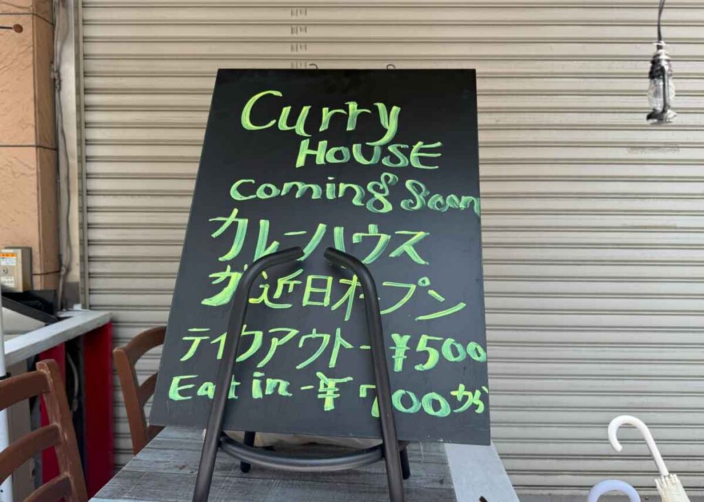 近日オープンの看板