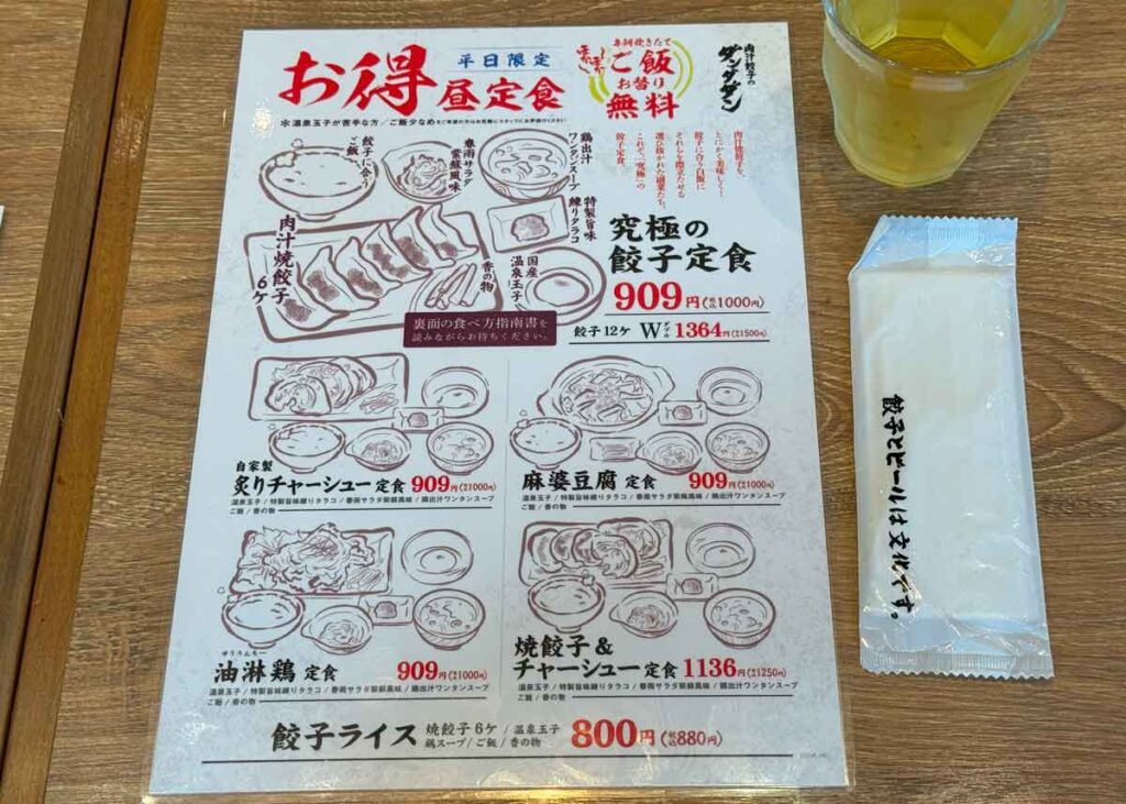 2025年7月下旬のメニュー