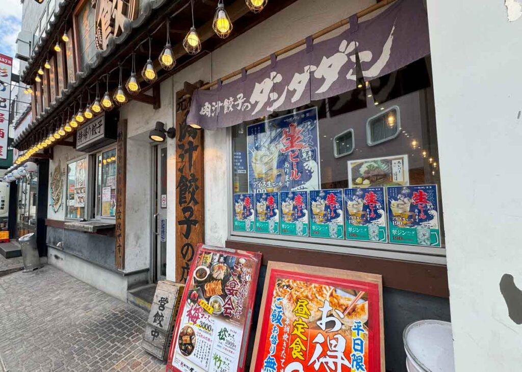 「肉汁餃子のダンダダン 溝の口店」の外観