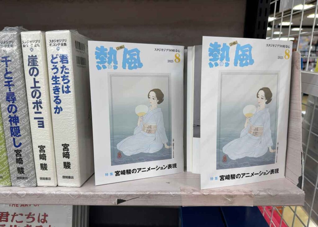 書棚に置かれている熱風