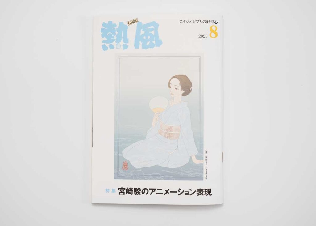 表紙は庵野モヨコ氏でした。