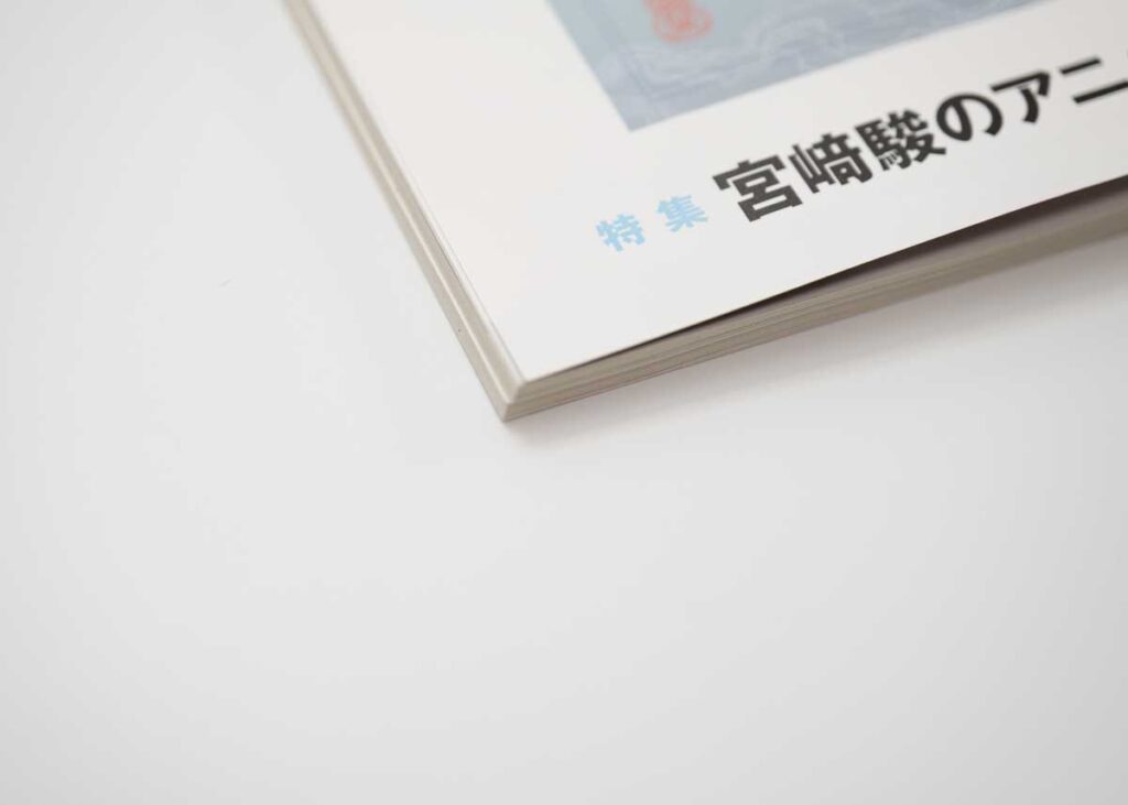 熱風の厚み。115ページ以上ある！