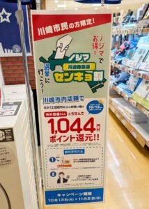 店内に掲示されているセンキョ堀の案内