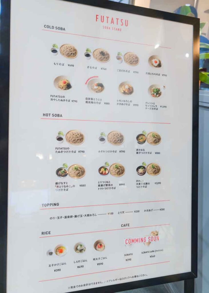 soba futatsu のメニュー写真