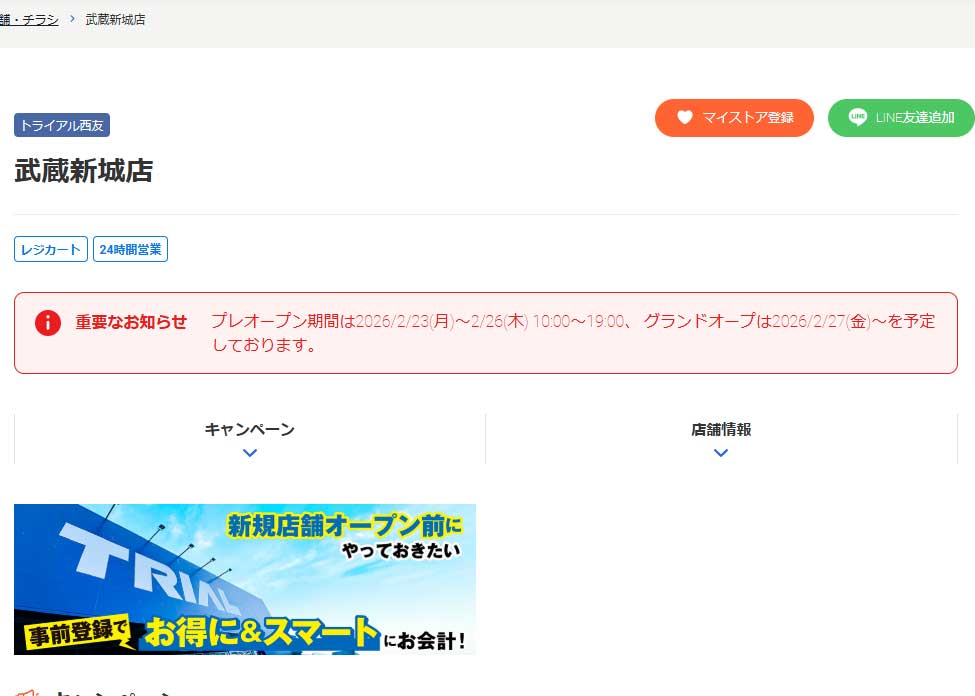 2026/2/15時点でのスクリーンショット