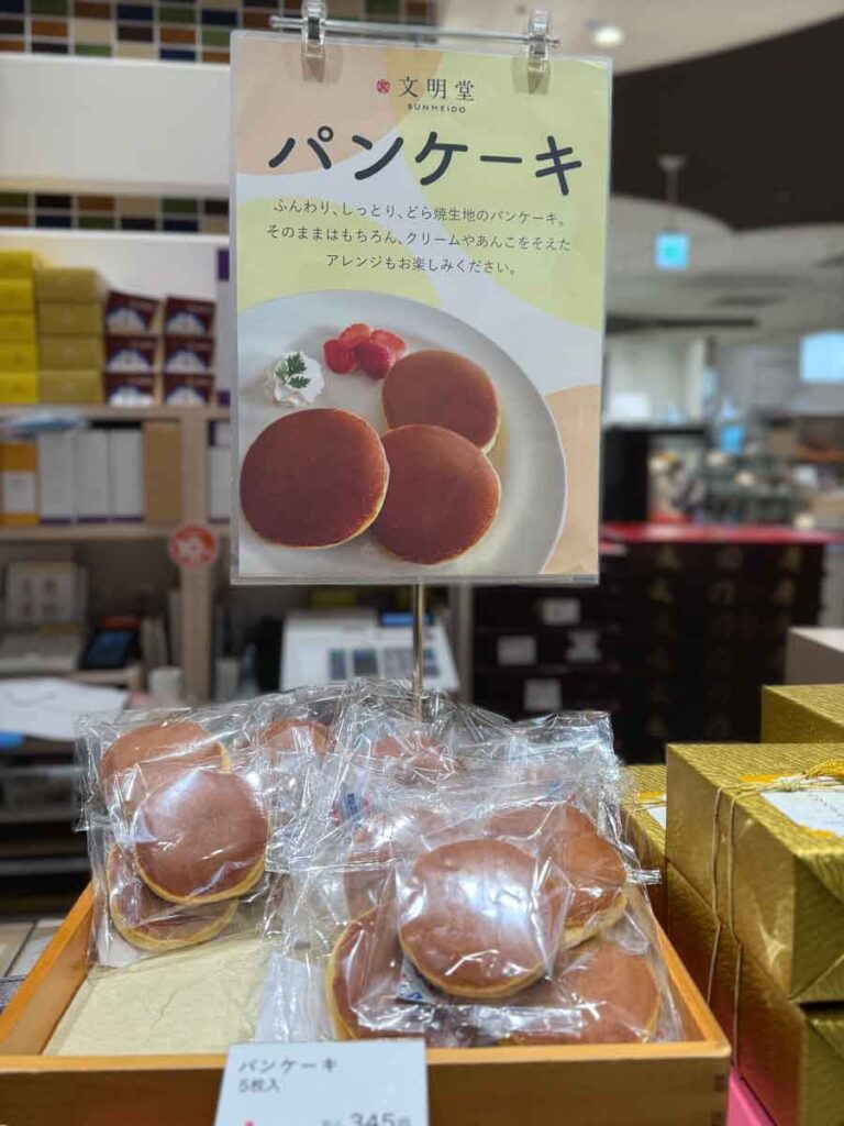 店舗で販売されている文明堂のパンケーキ