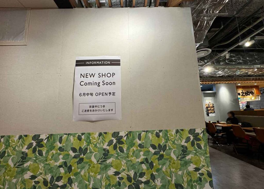 NEW SHOP Coming Soon
6月中旬 OPEN予定
と書かれたポスター