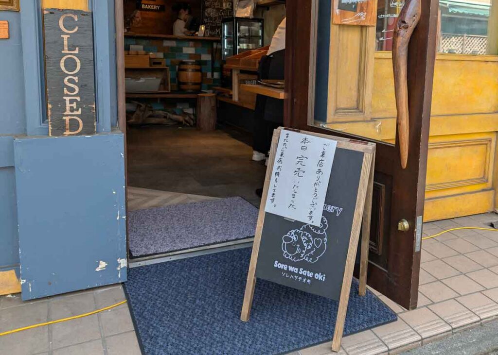 完売の看板