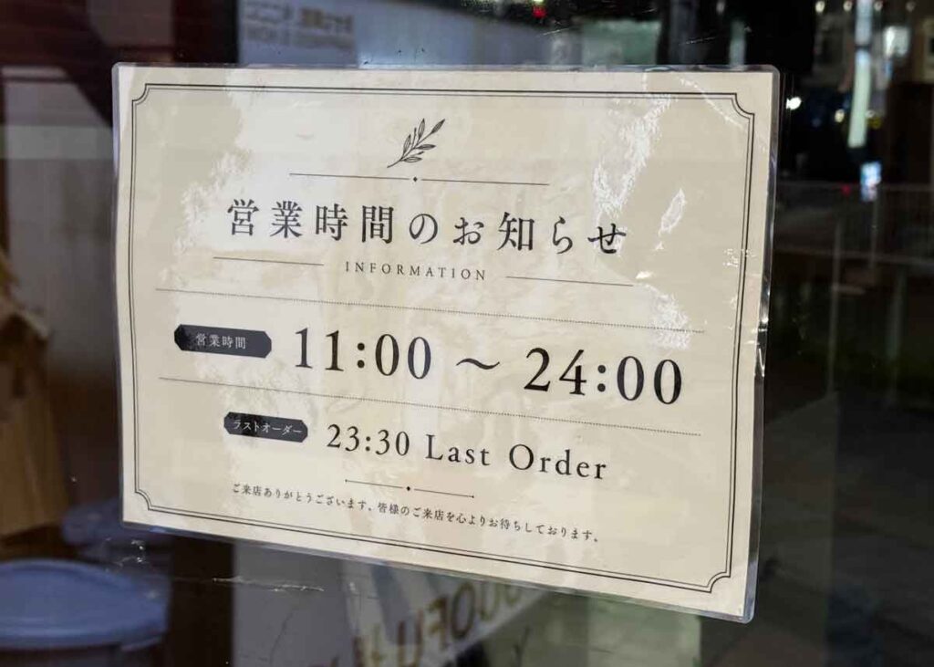 楊国福 麻辣湯 溝の口店 の営業時間とラストオーダー時間